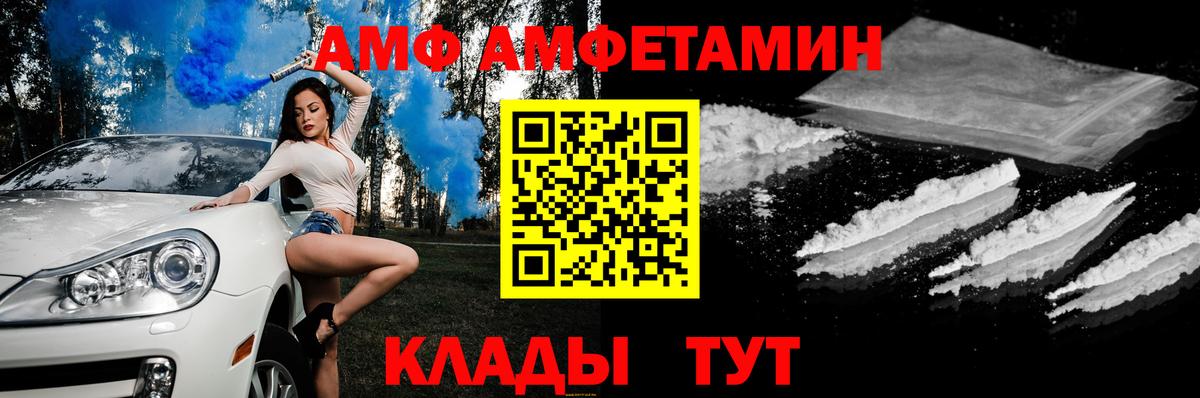 АМФ Premium  Вход с VPN  Заводоуковск 