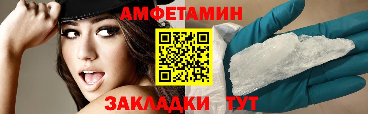 АМФЕТАМИН VHQ Заводоуковск