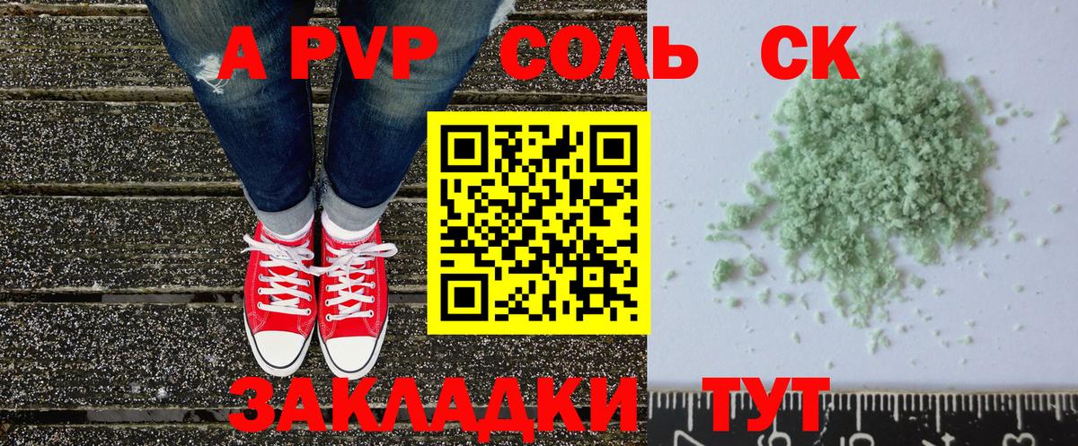 Alpha PVP СК Заводоуковск