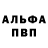 Alfa_PVP СК КРИС Blk Bonnie