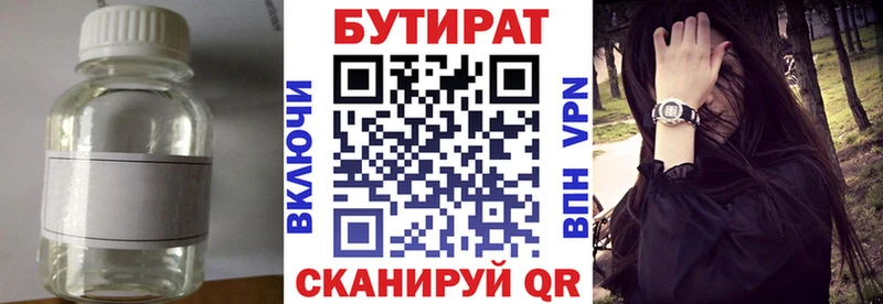 купить наркотики цена  Заводоуковск  БУТИРАТ вода 