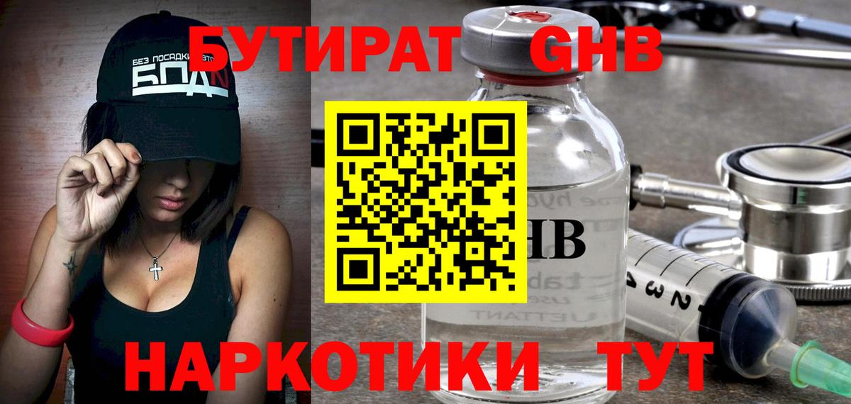 Заводоуковск  Бутират оксана  Вход с VPN 