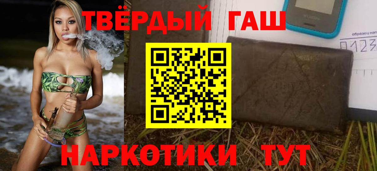 ГАШИШ Premium  Гашиш убойный  ГАШИШ  Вход с VPN  Заводоуковск 