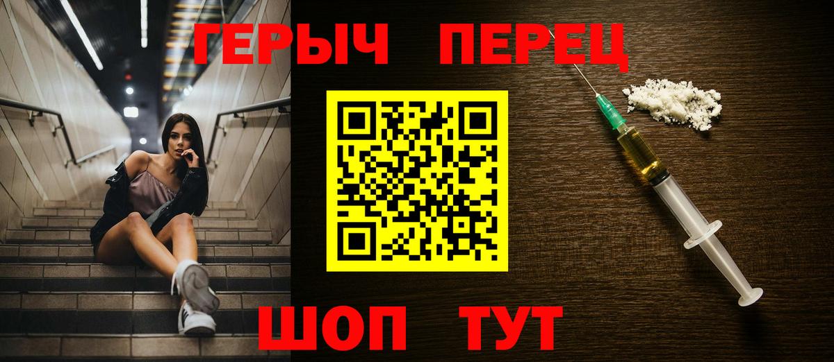 Заводоуковск  ГЕРОИН VHQ  Вход с VPN 