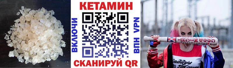 КЕТАМИН VHQ  закладка  Заводоуковск 