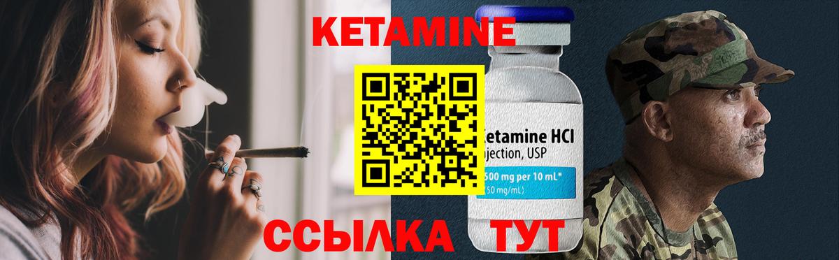 КЕТАМИН ketamine  Кетамин ketamine  Вход с VPN  Заводоуковск 
