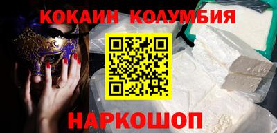 кокаин премиум Кулебаки