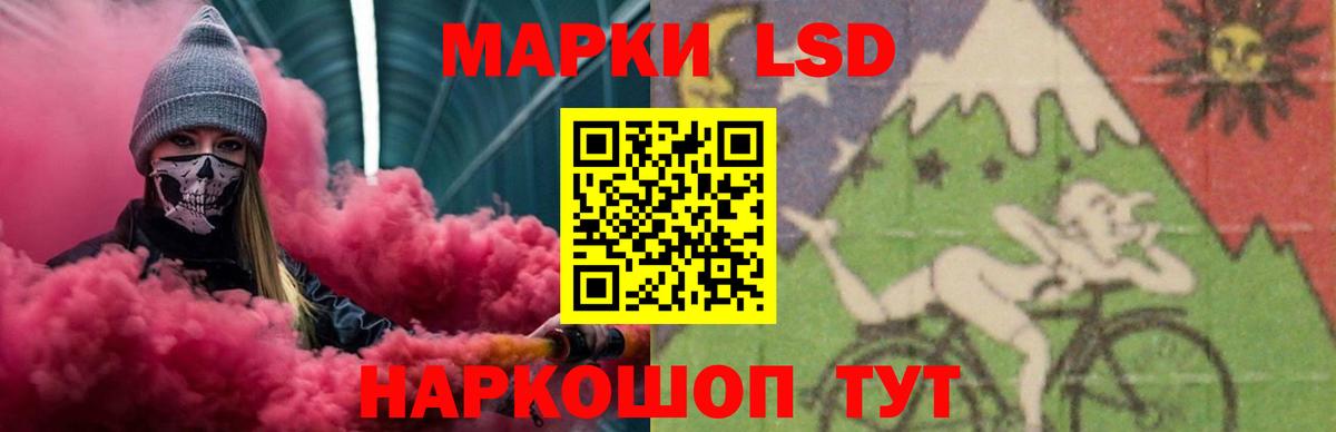 LSD-25 экстази ecstasy Заводоуковск