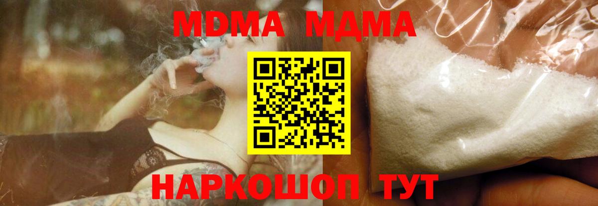 МДМА  МДМА VHQ  MDMA молли  Вход с VPN  Заводоуковск 