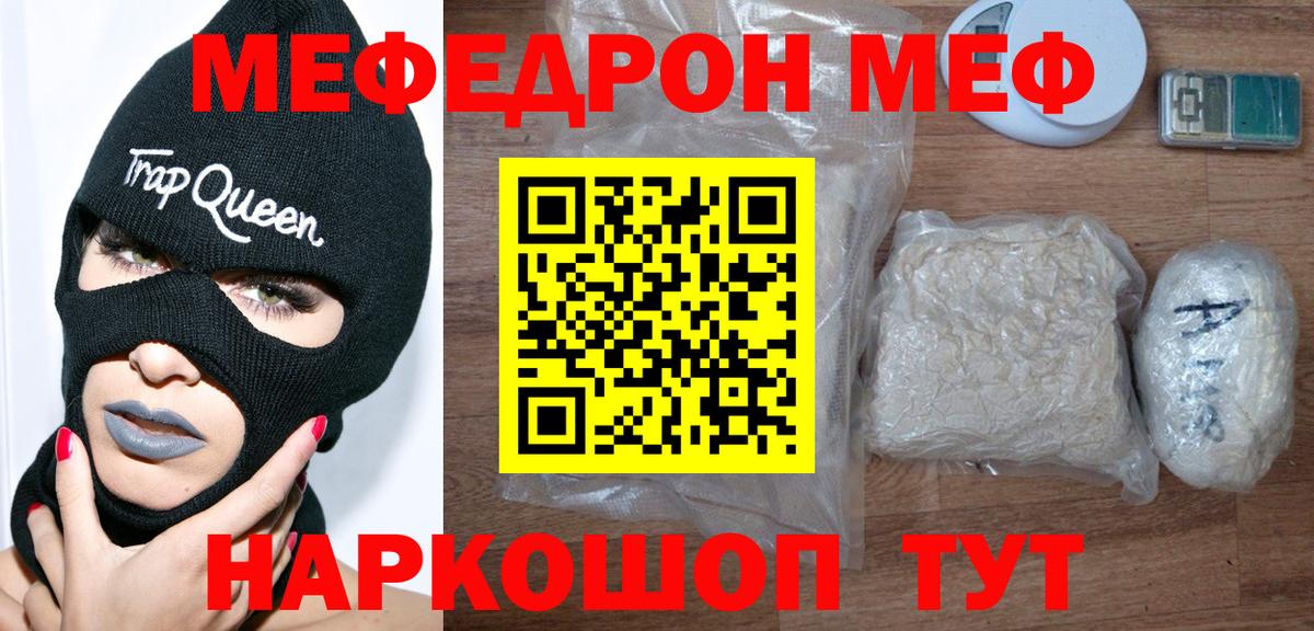 Заводоуковск  Мефедрон  Вход с VPN  МЕФ 4 MMC  Меф кристаллы 
