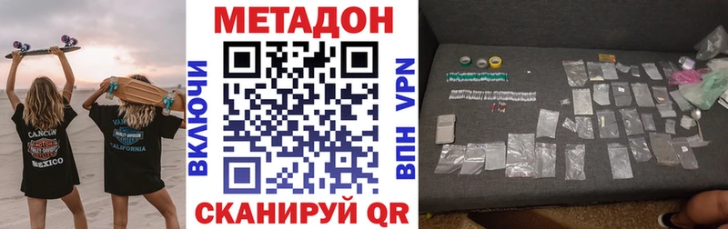 Метадон VHQ  ссылка на мегу сайт  Заводоуковск  где купить наркоту 