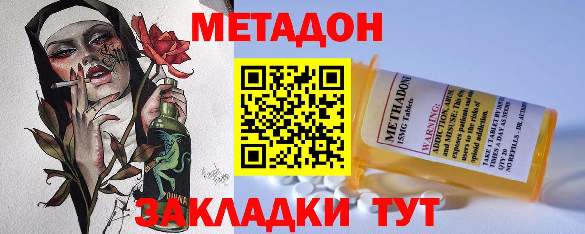 Заводоуковск  Метадон VHQ  дарк нет официальный сайт  Метадон VHQ  Вход с VPN 