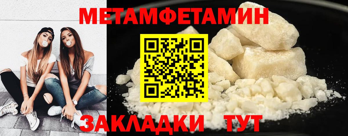 МЕТАМФЕТАМИН витя  МЕТАМФЕТАМИН витя  Вход с VPN  Заводоуковск 