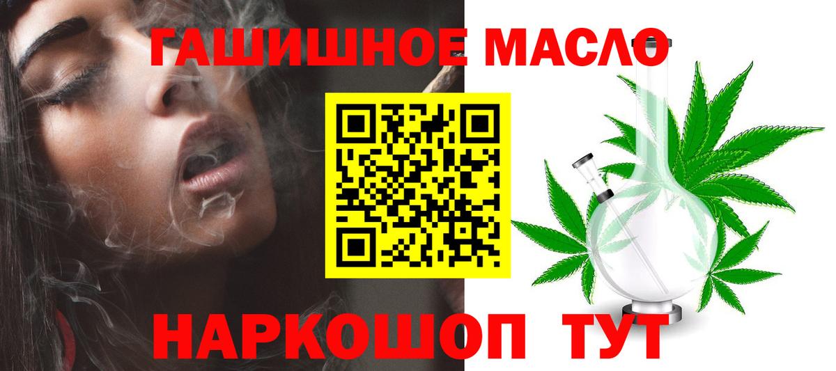 купить закладку  Дистиллят ТГК THC oil  Дистиллят ТГК концентрат  Вход с VPN  Заводоуковск 