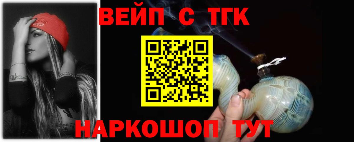 Дистиллят ТГК вейп Заводоуковск